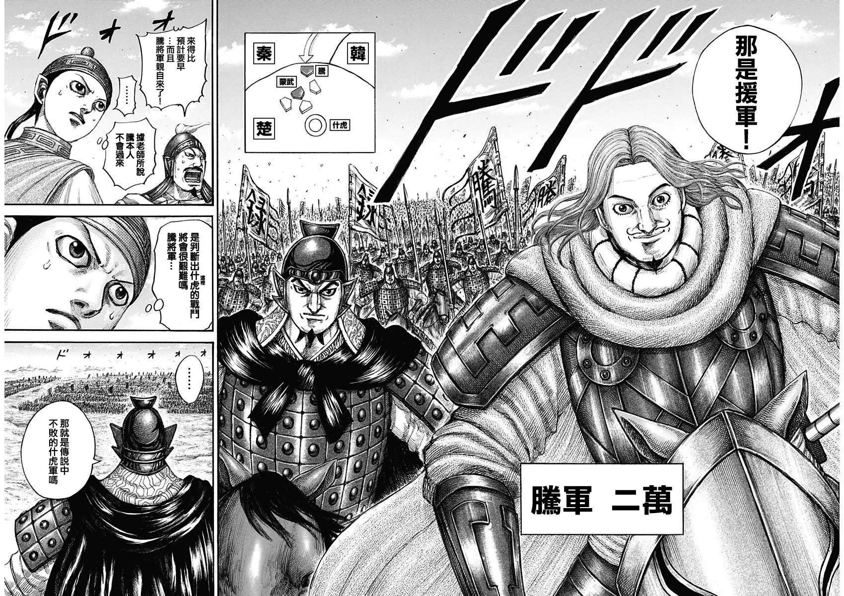 第651话