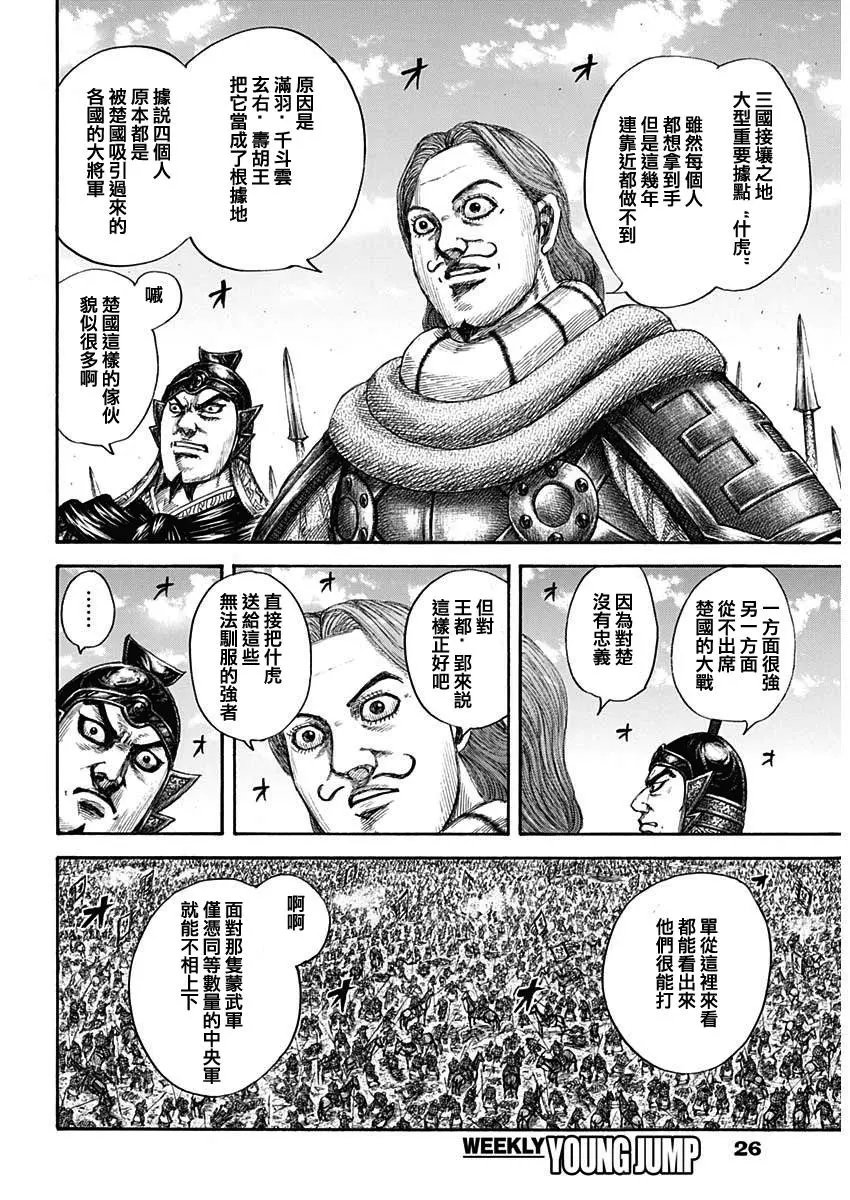 第651话
