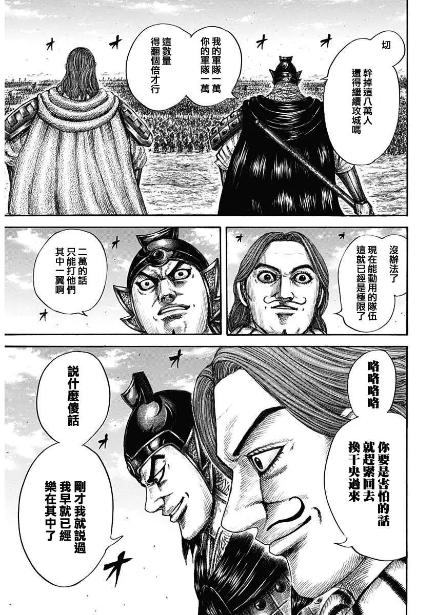 第651话