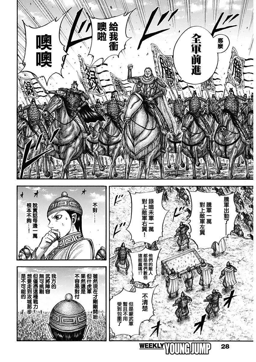 第651话