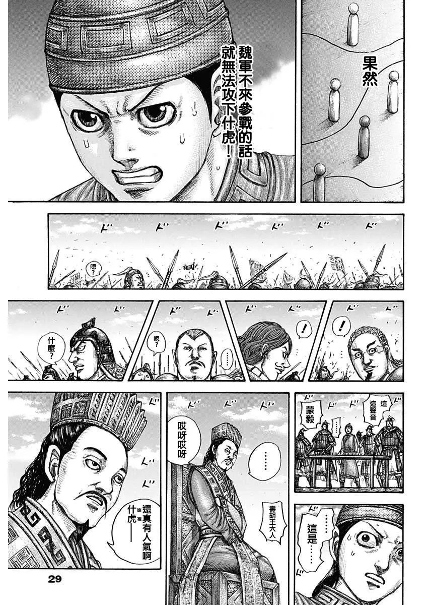 第651话