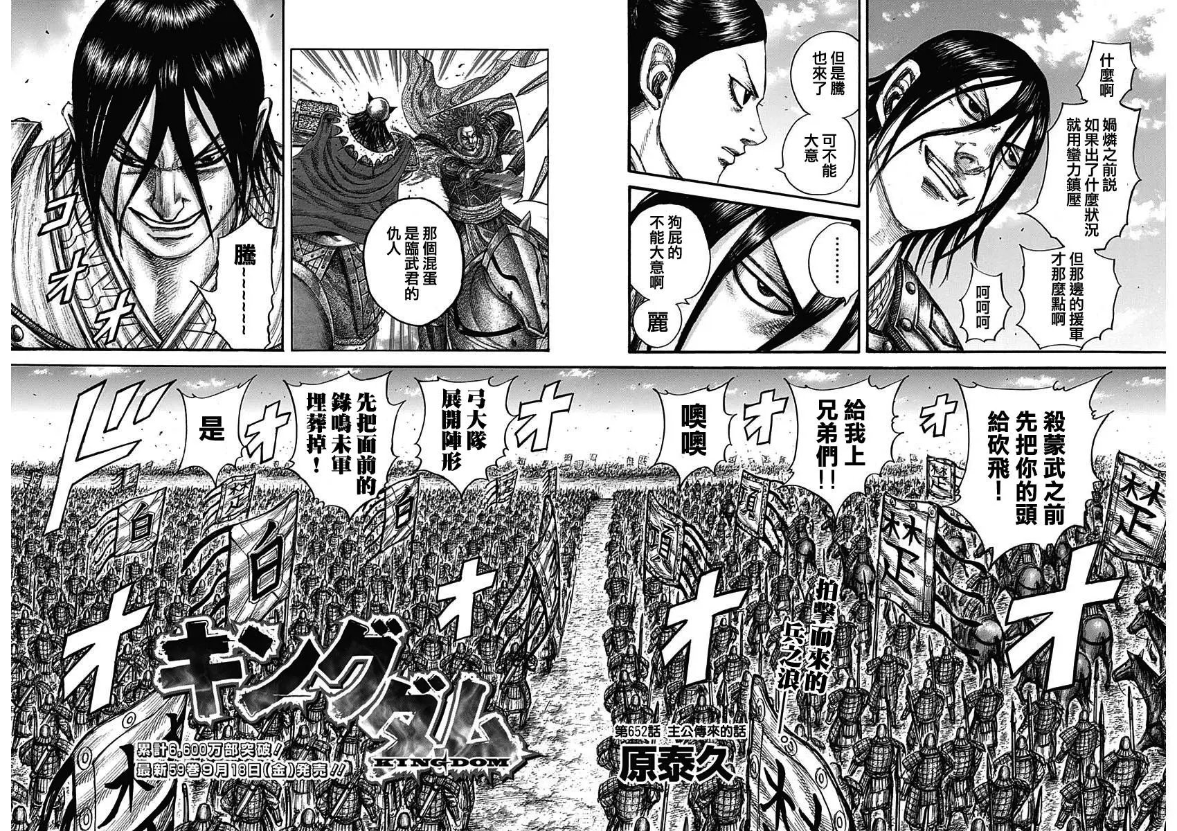 第652话