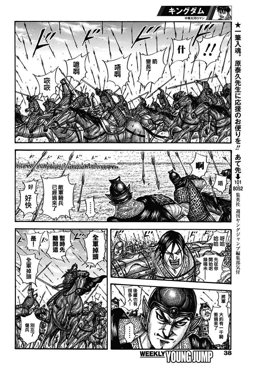 第652话