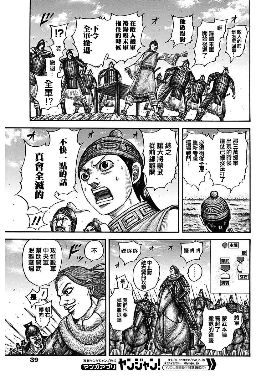 第652话