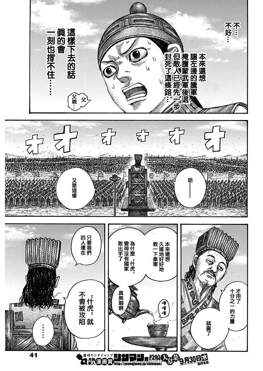 第652话