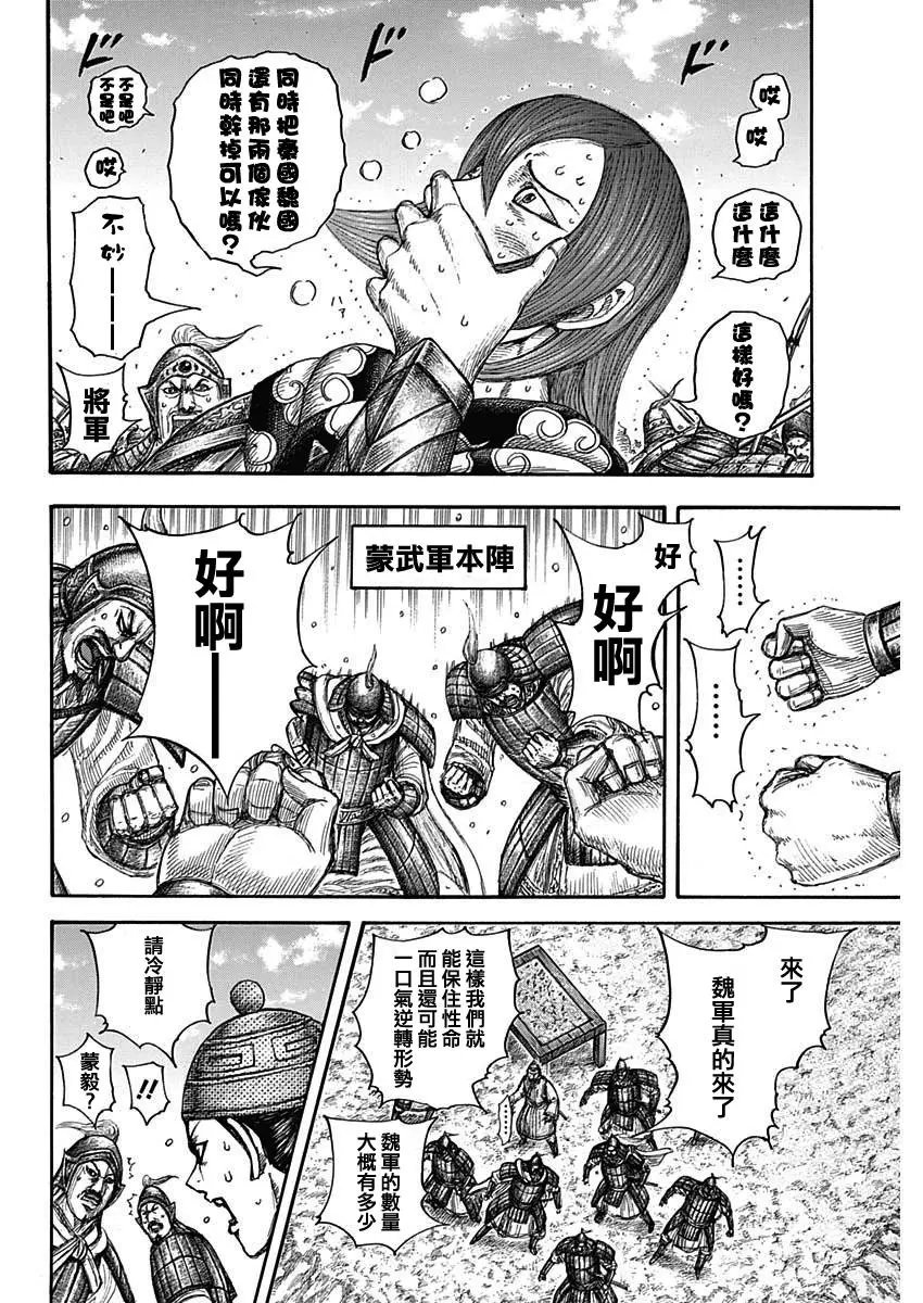 第652话