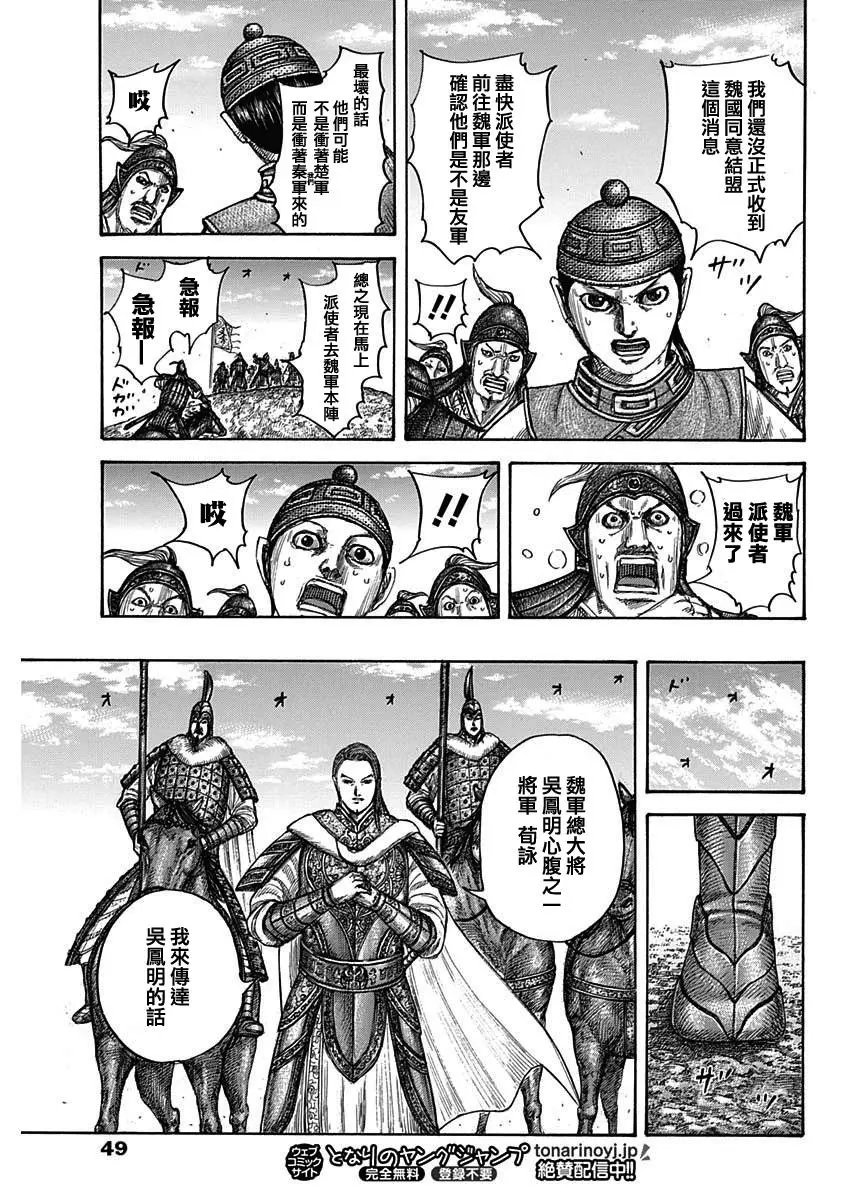 第652话