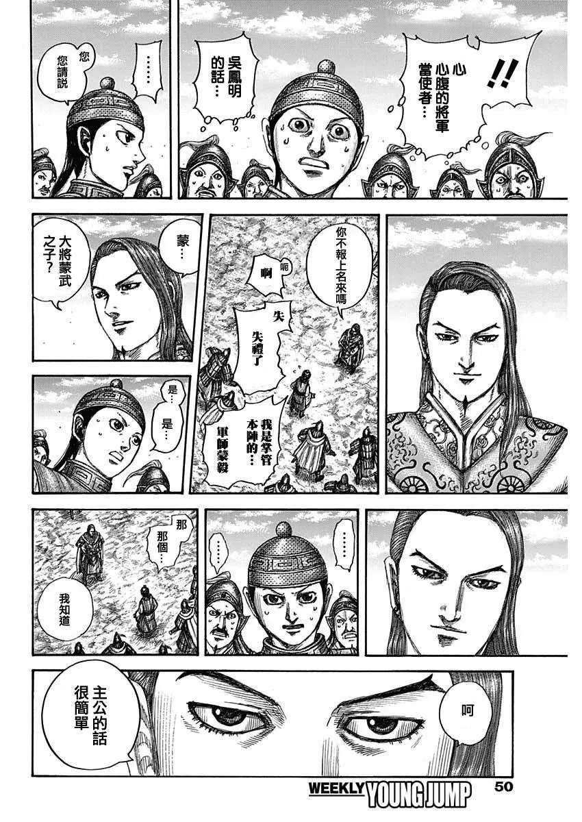第652话