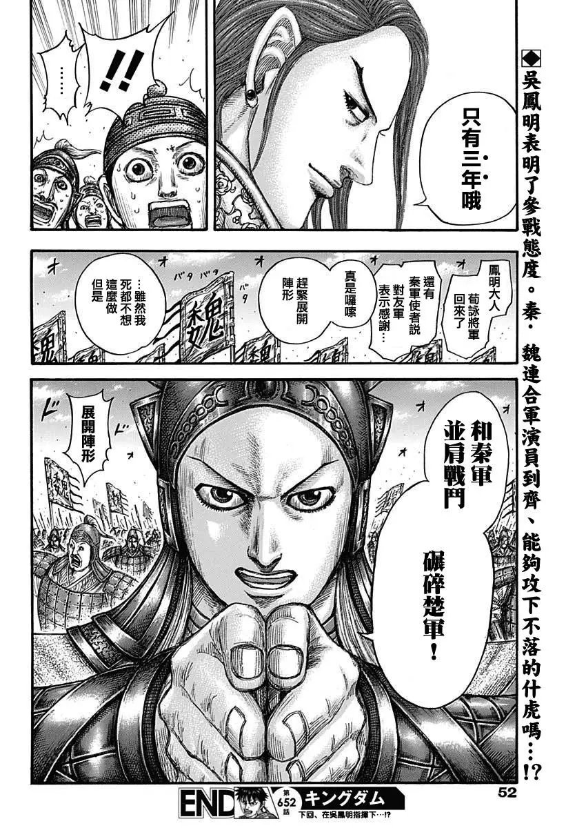第652话