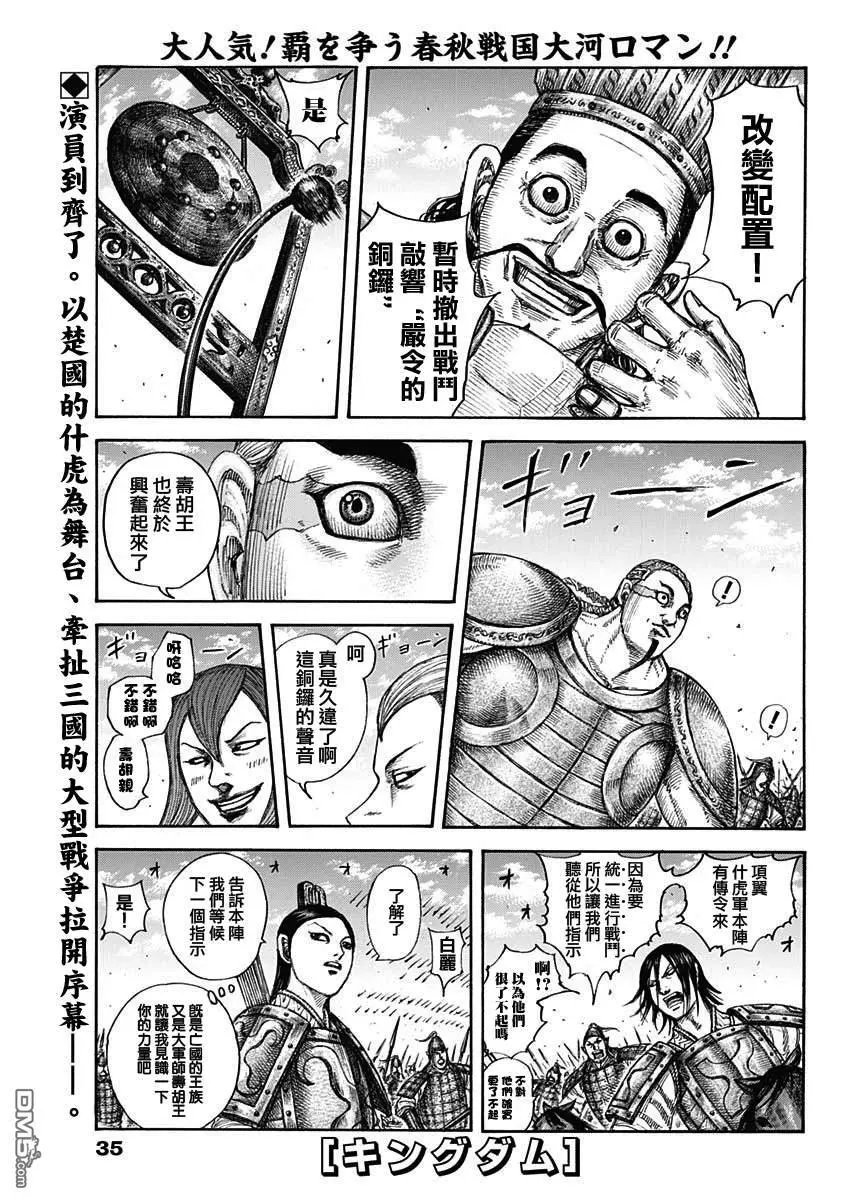 第653话 并肩作战吧