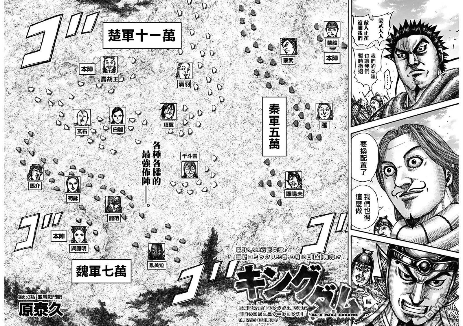 第653话 并肩作战吧