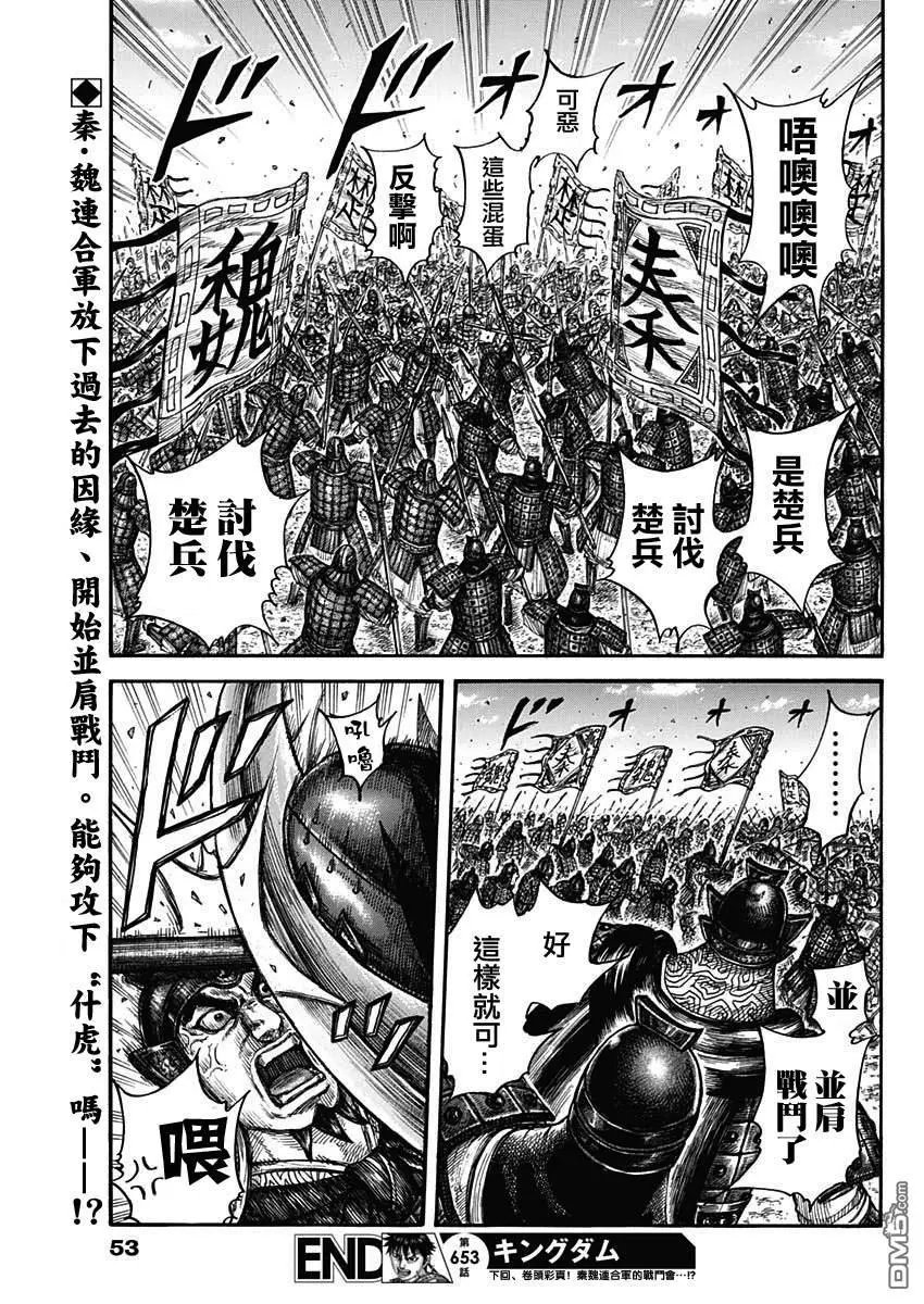 第653话 并肩作战吧