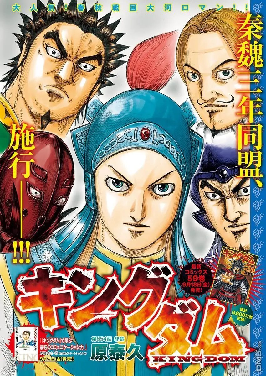 第654话 非楚