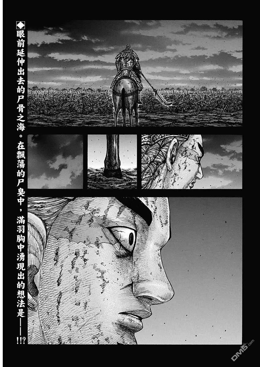 第654话 非楚