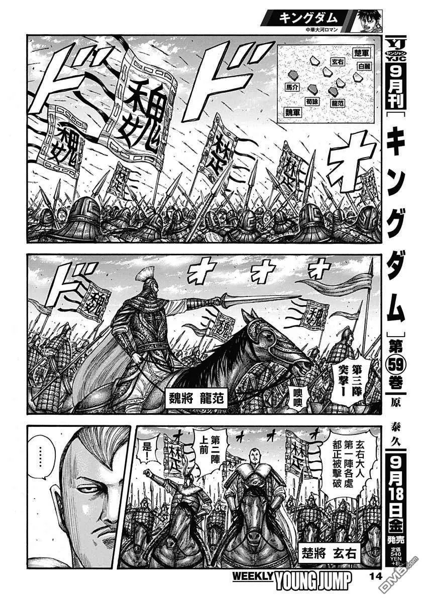 第654话 非楚