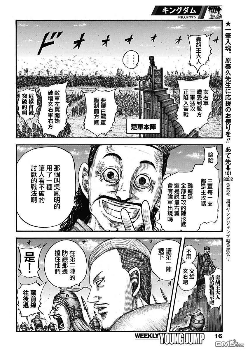 第654话 非楚