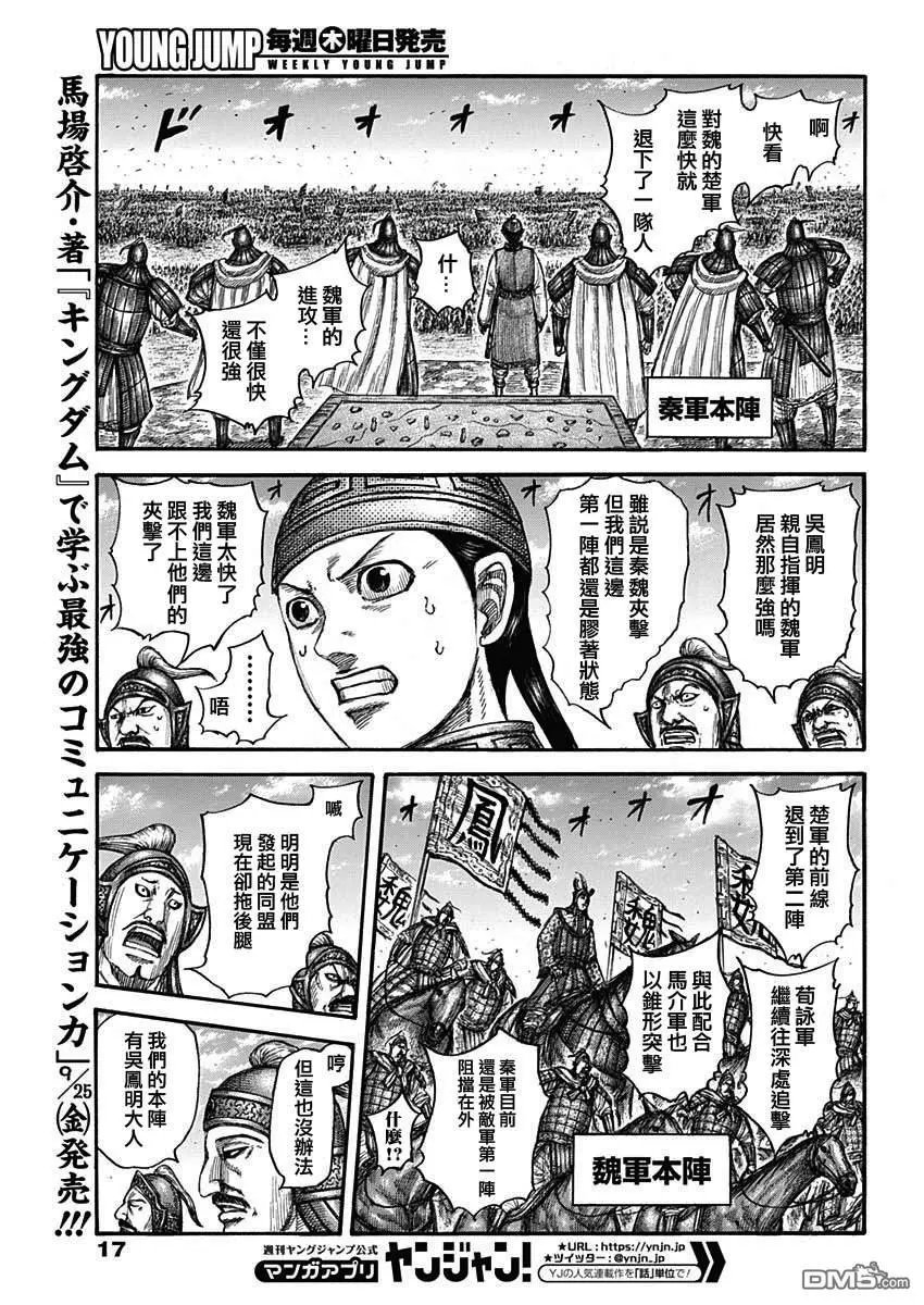 第654话 非楚