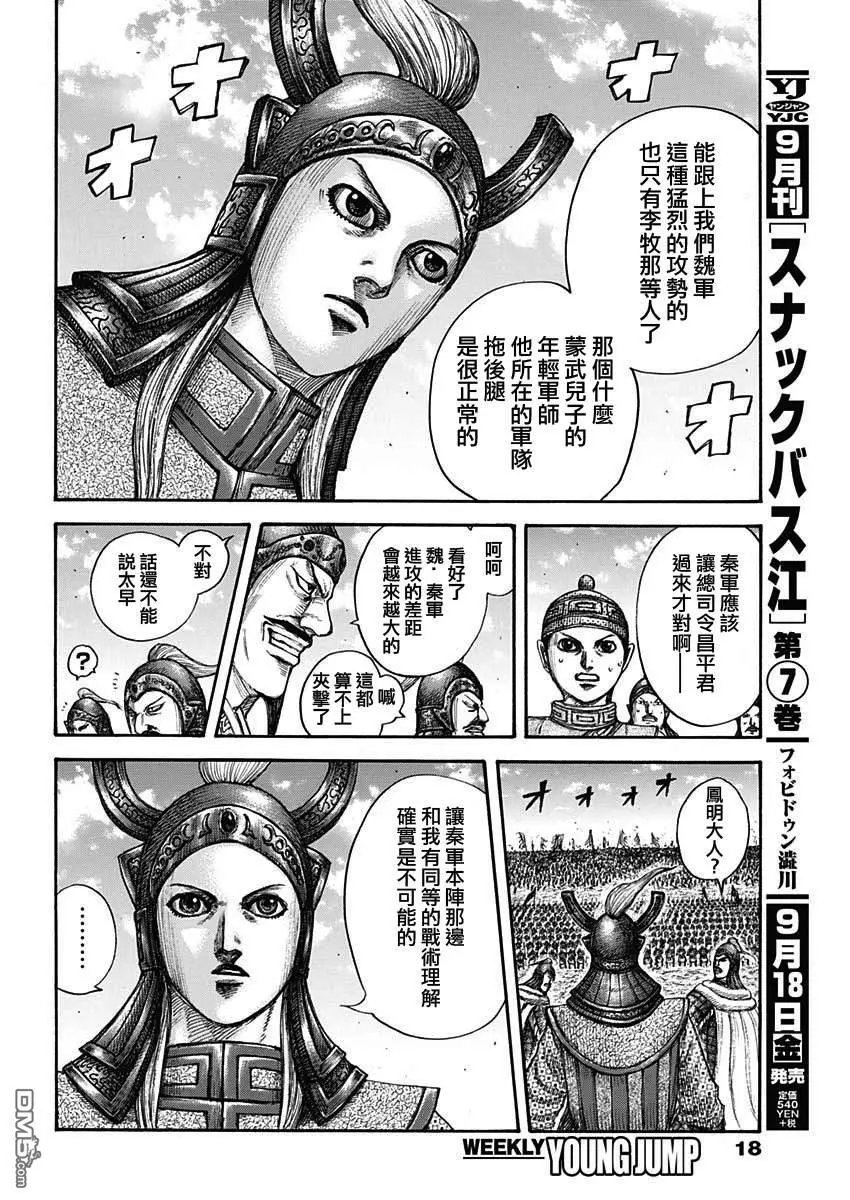 第654话 非楚
