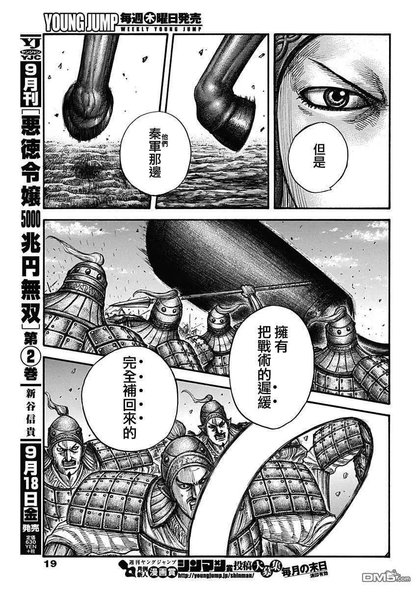 第654话 非楚