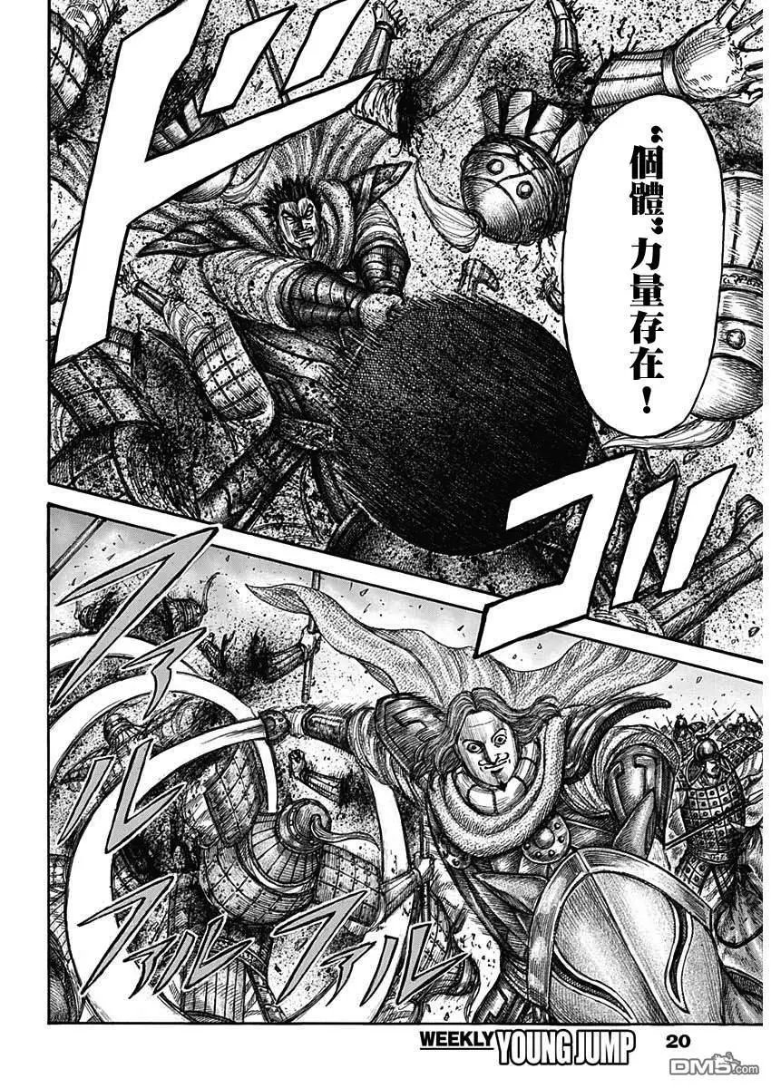 第654话 非楚