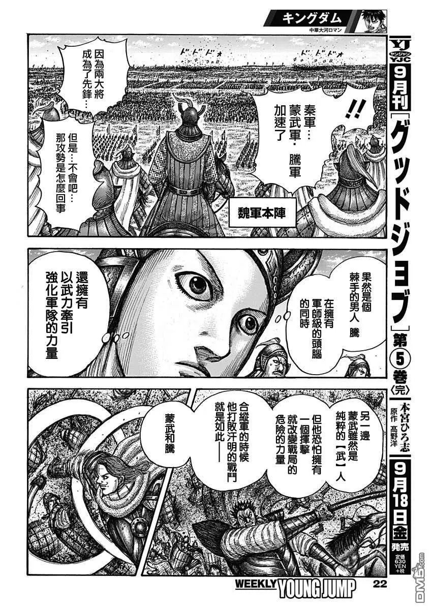 第654话 非楚