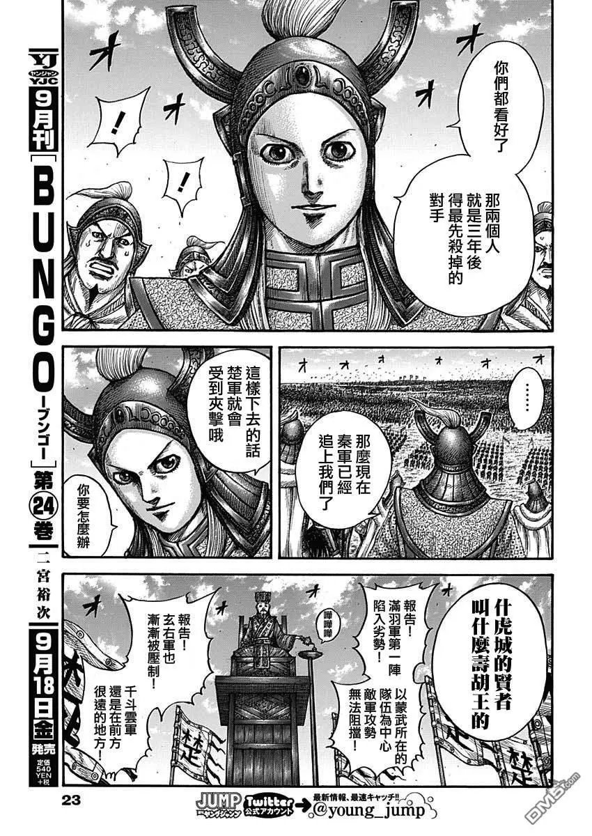 第654话 非楚