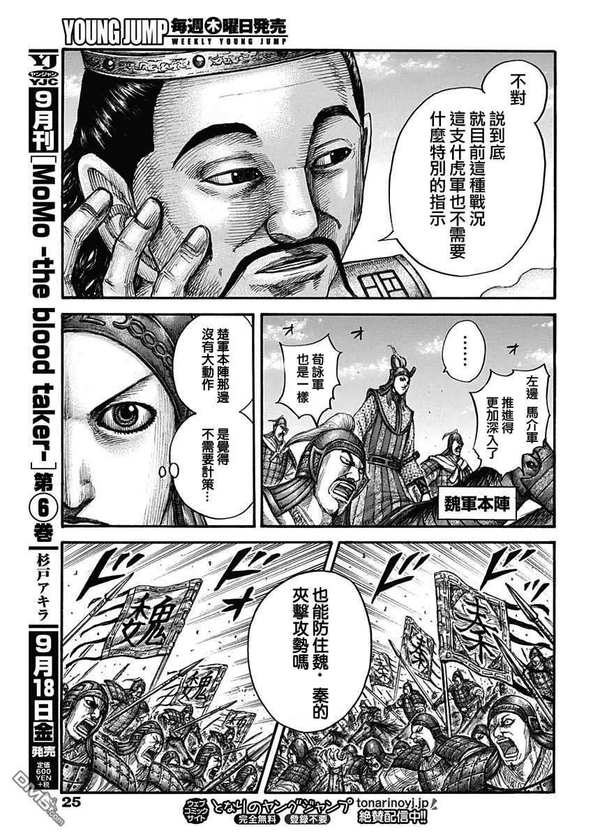 第654话 非楚
