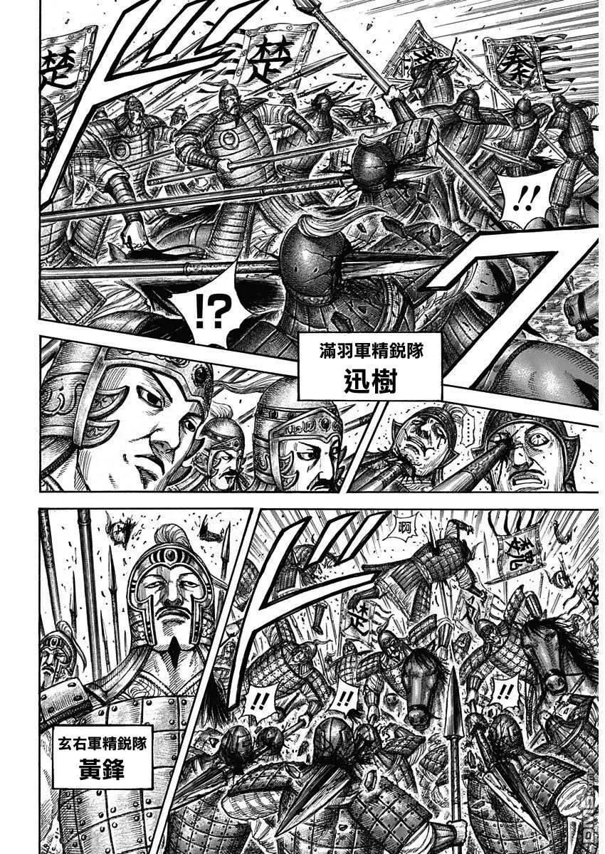第654话 非楚