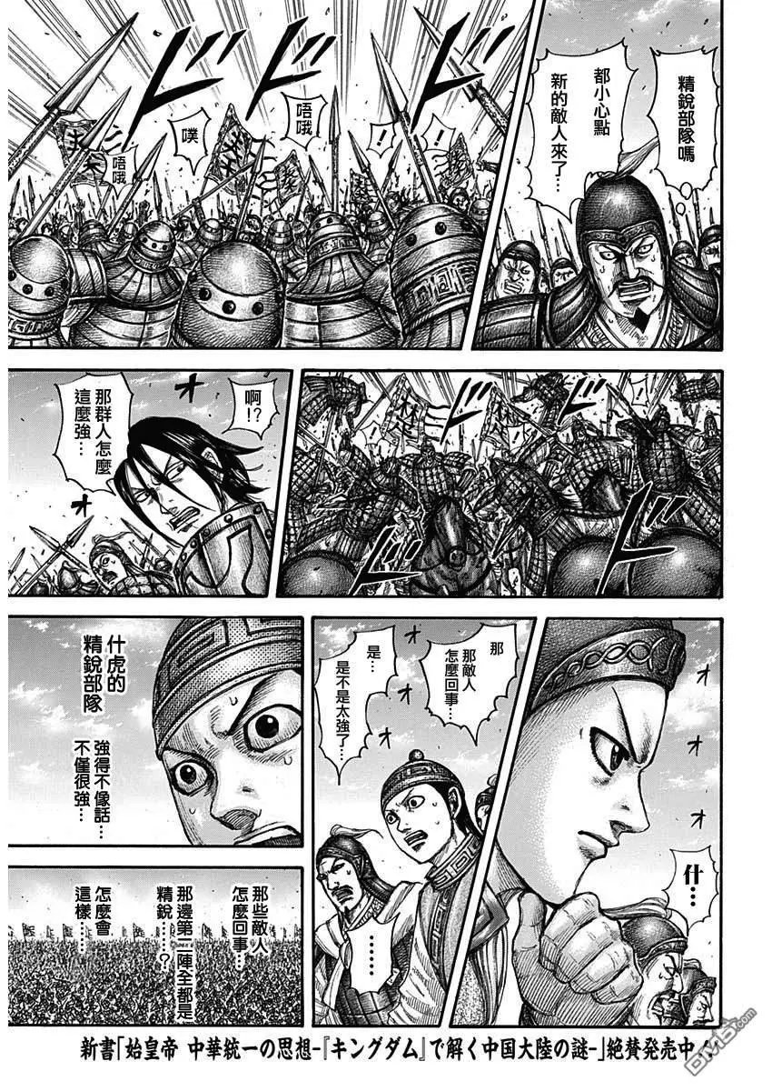 第654话 非楚