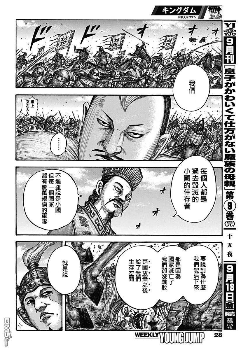 第654话 非楚