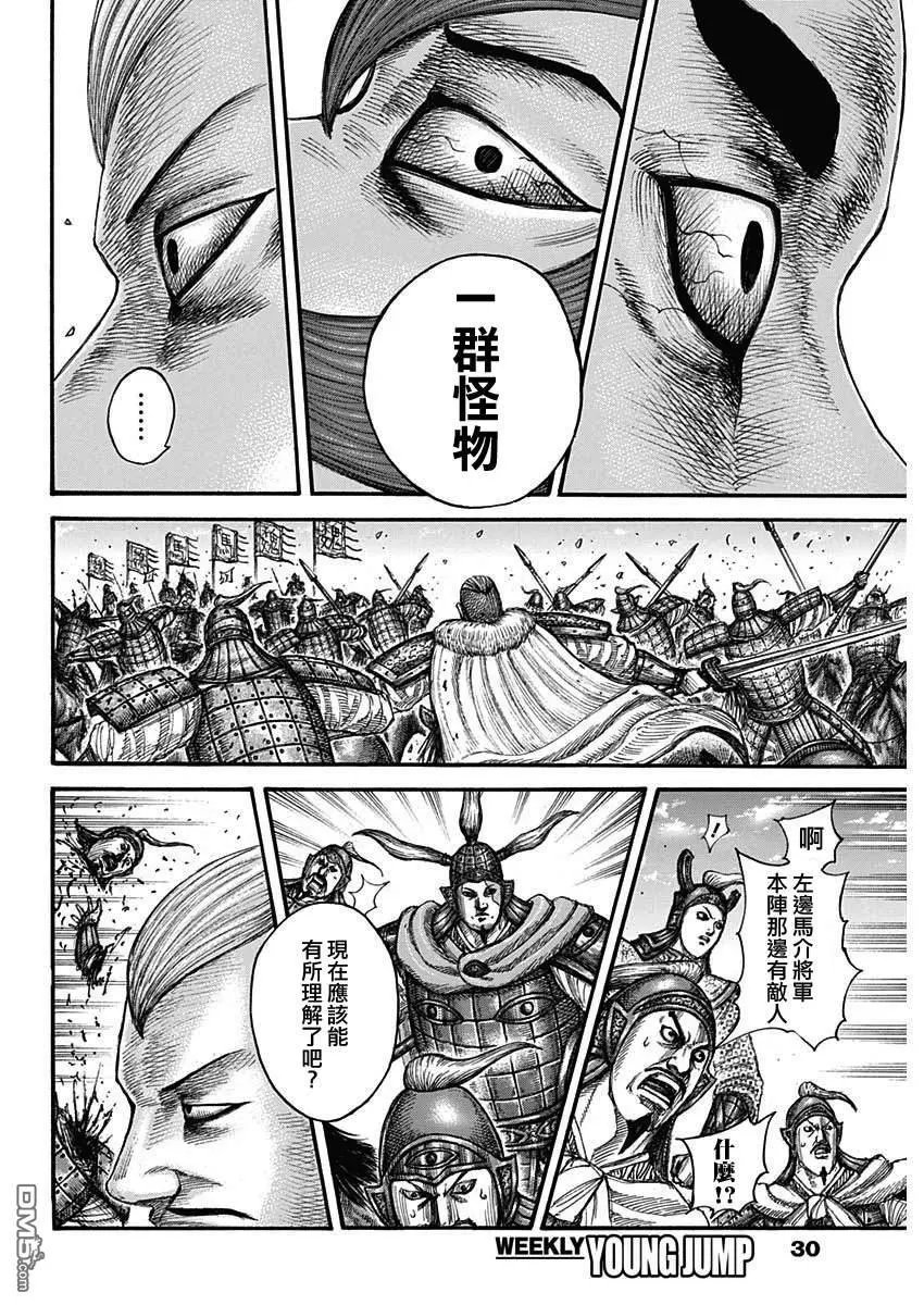 第654话 非楚