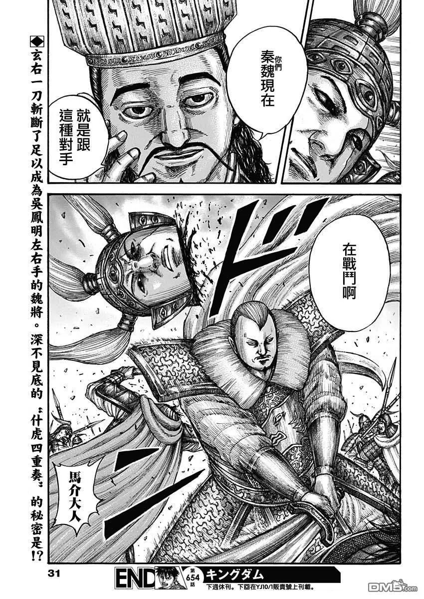 第654话 非楚