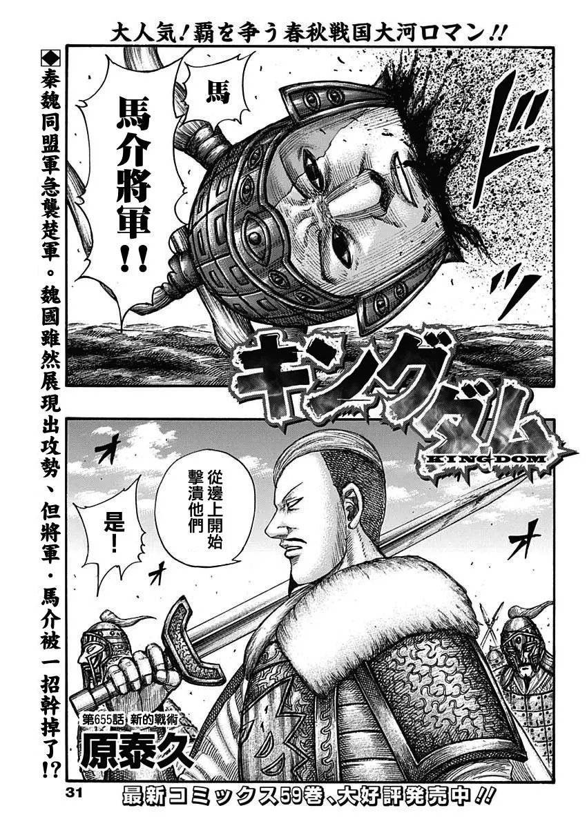 第655话
