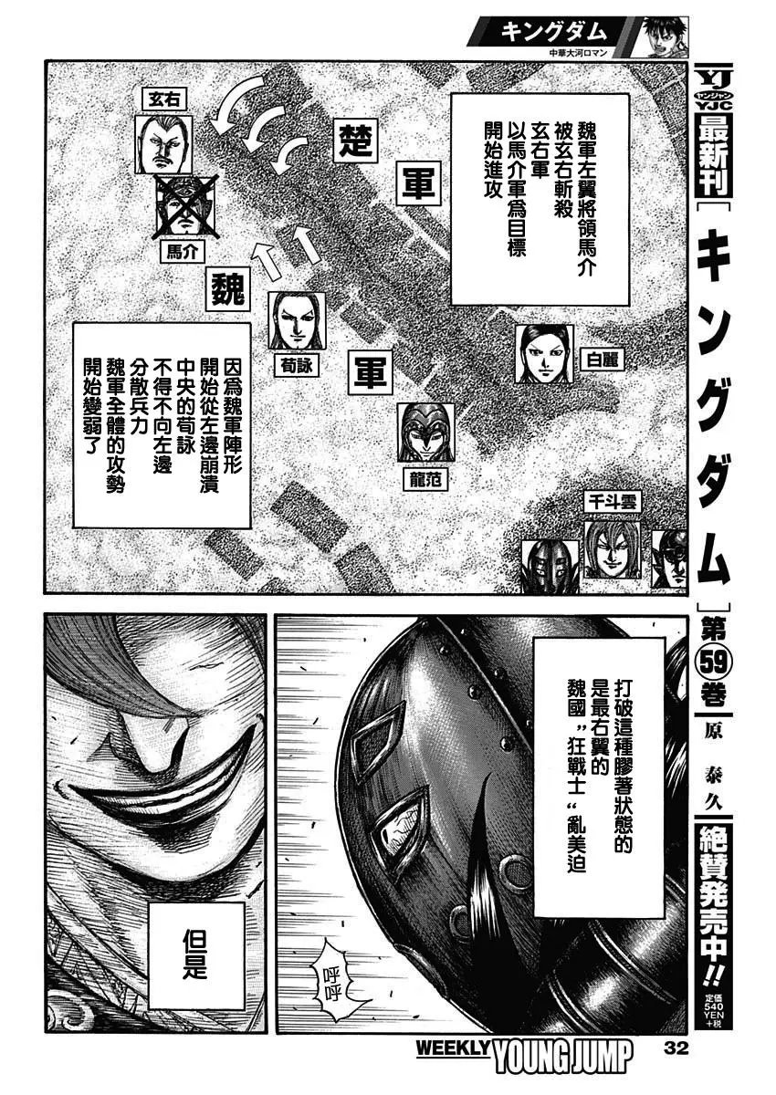 第655话