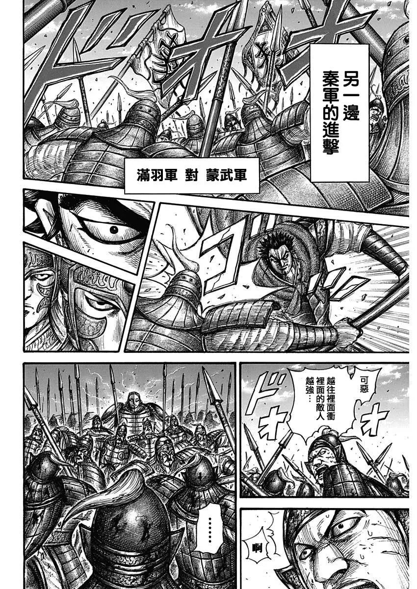 第655话
