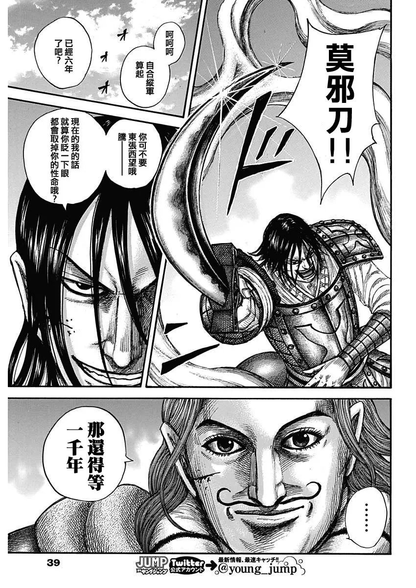 第655话