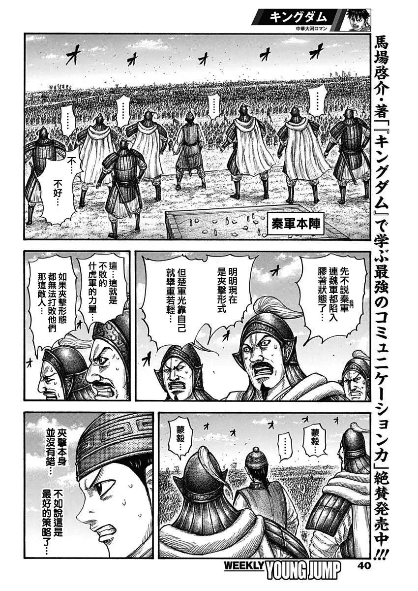 第655话