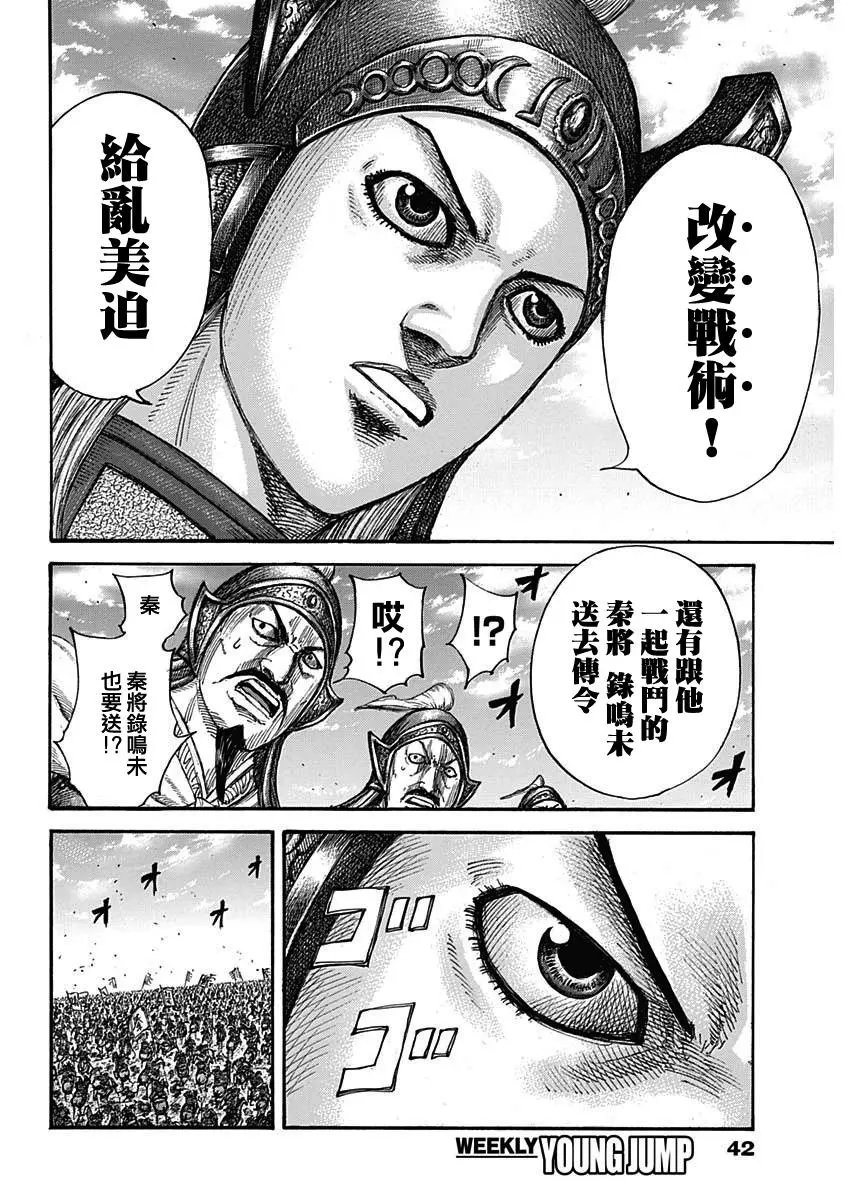 第655话