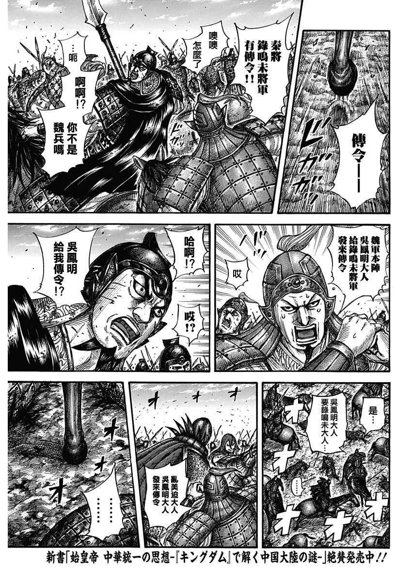 第655话