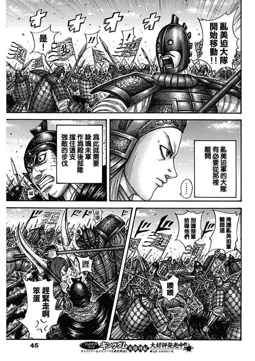 第655话