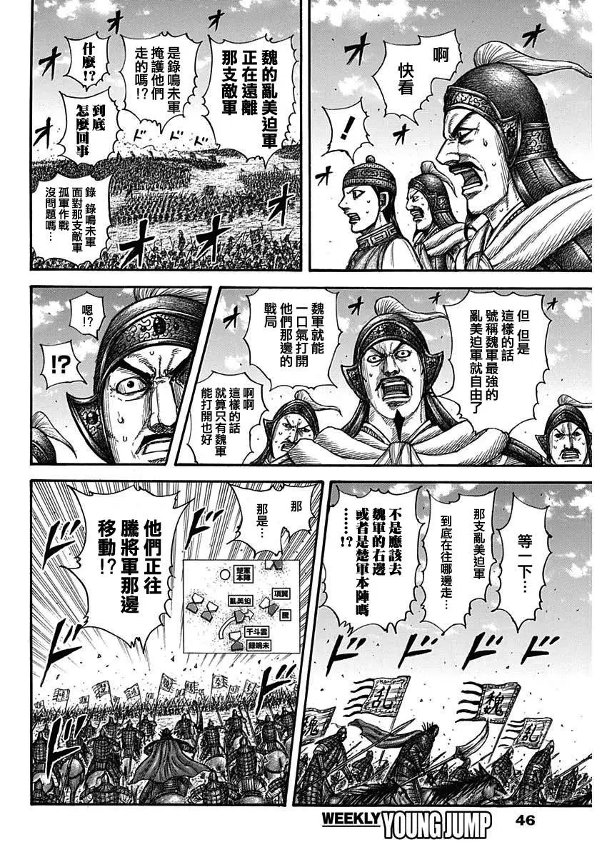 第655话