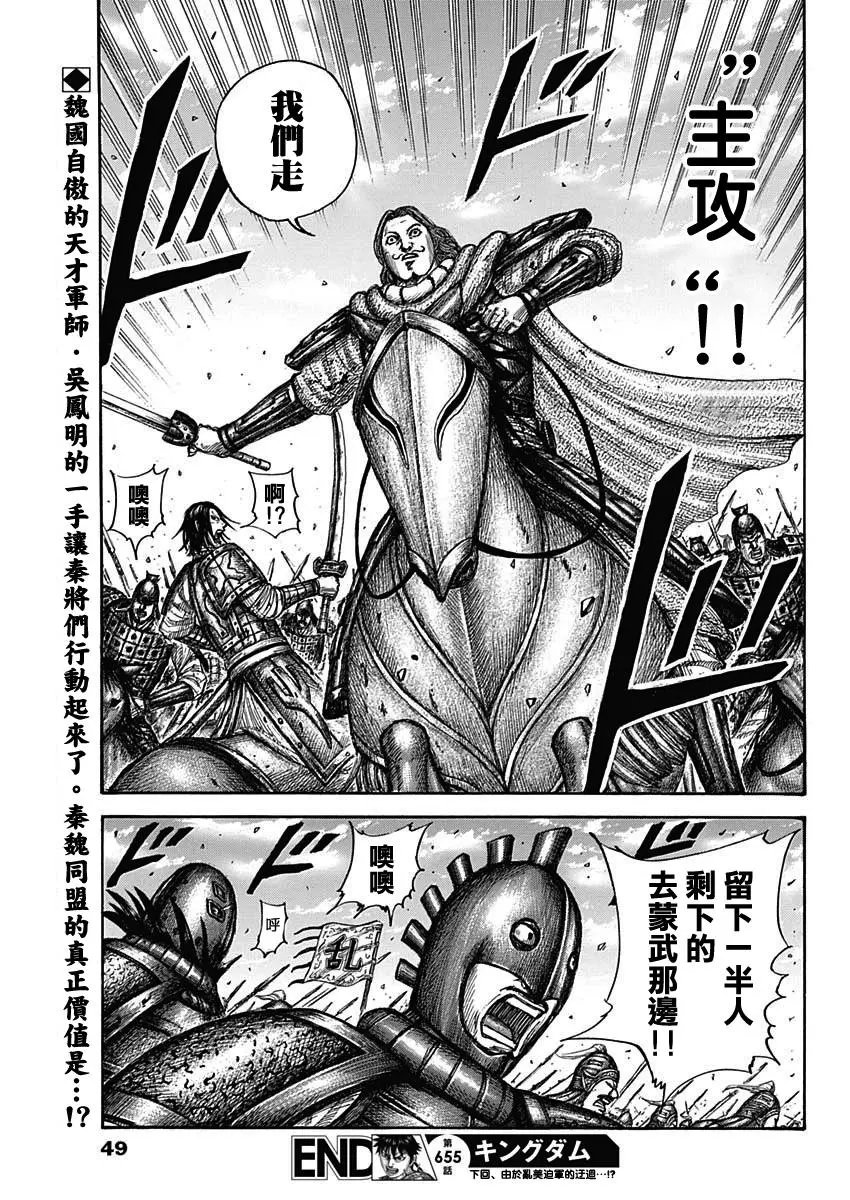 第655话