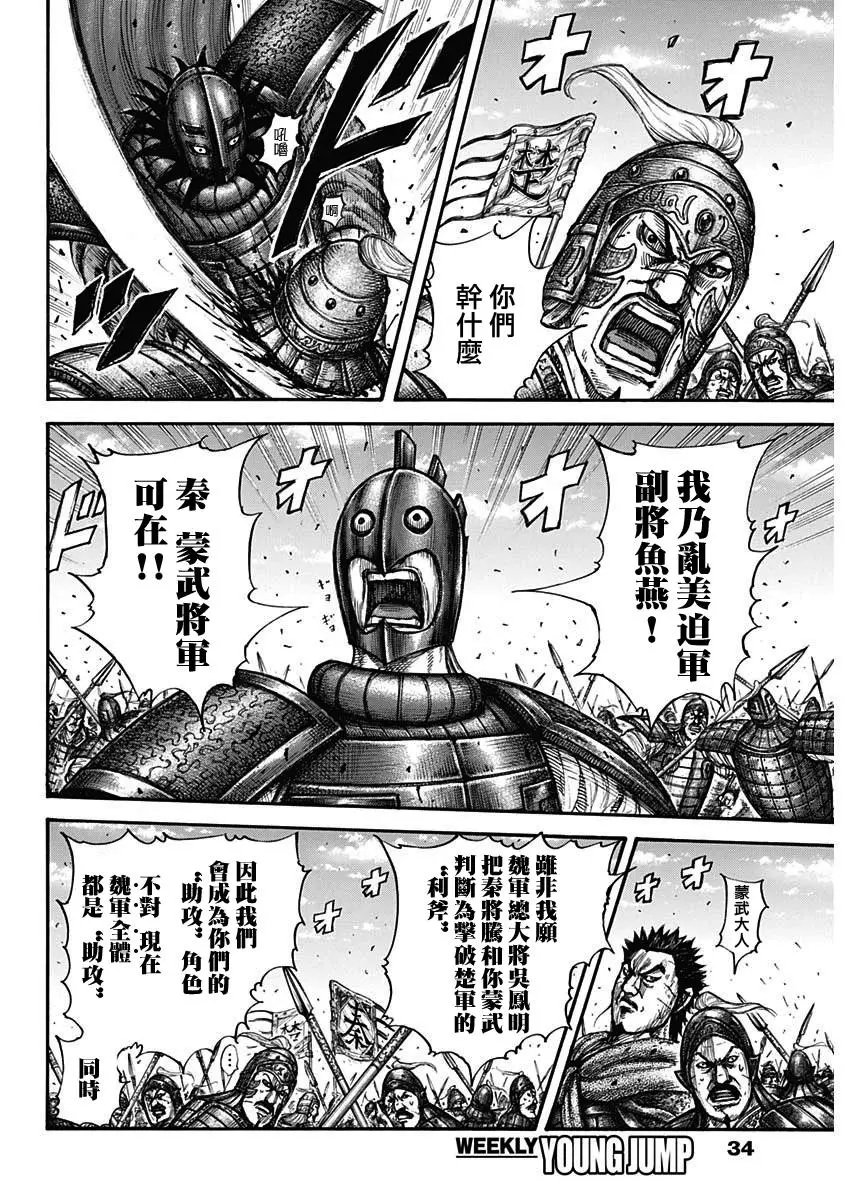 第656话