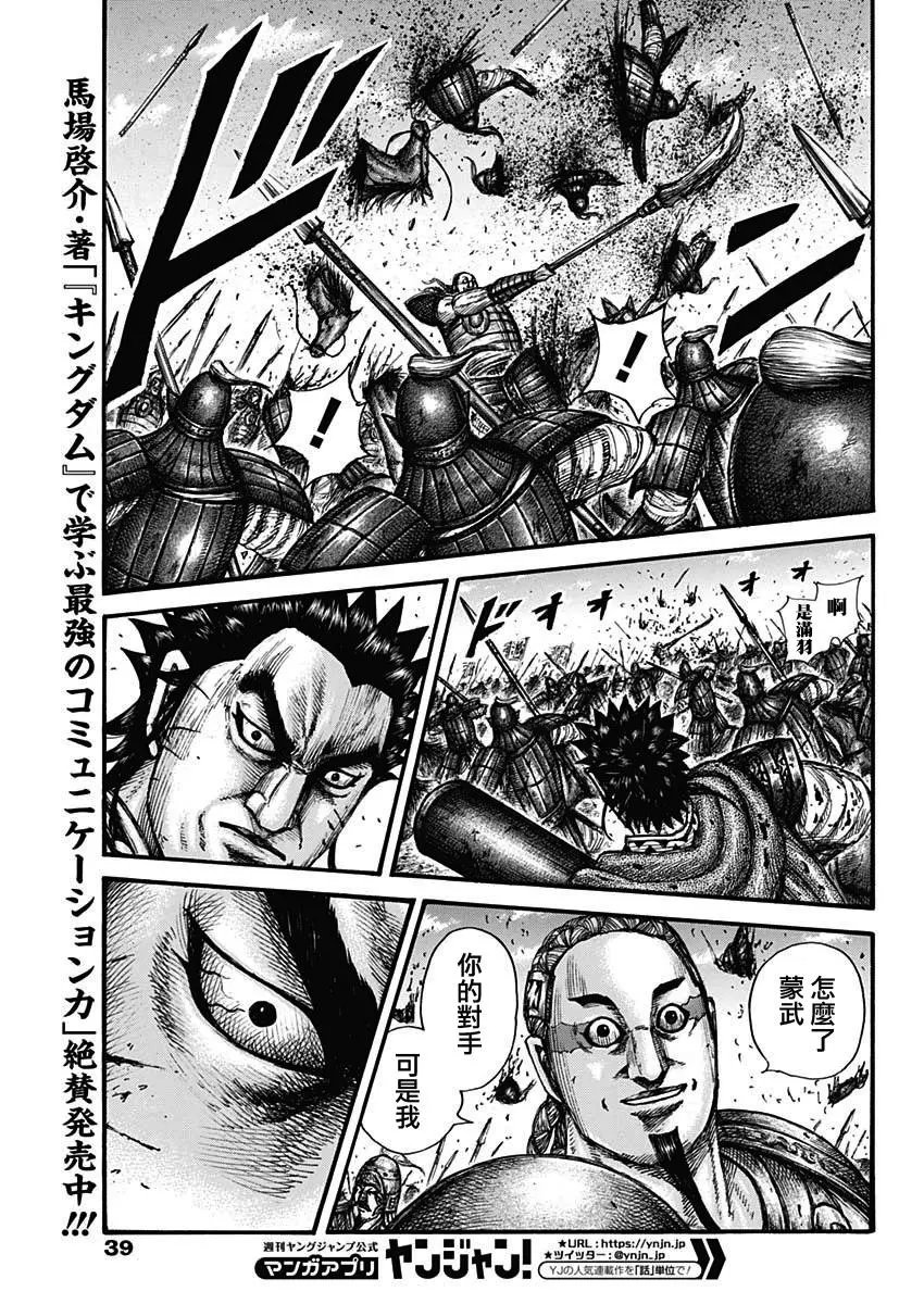 第656话