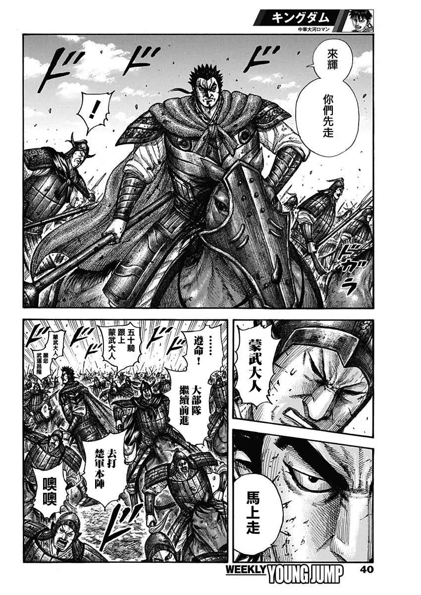 第656话