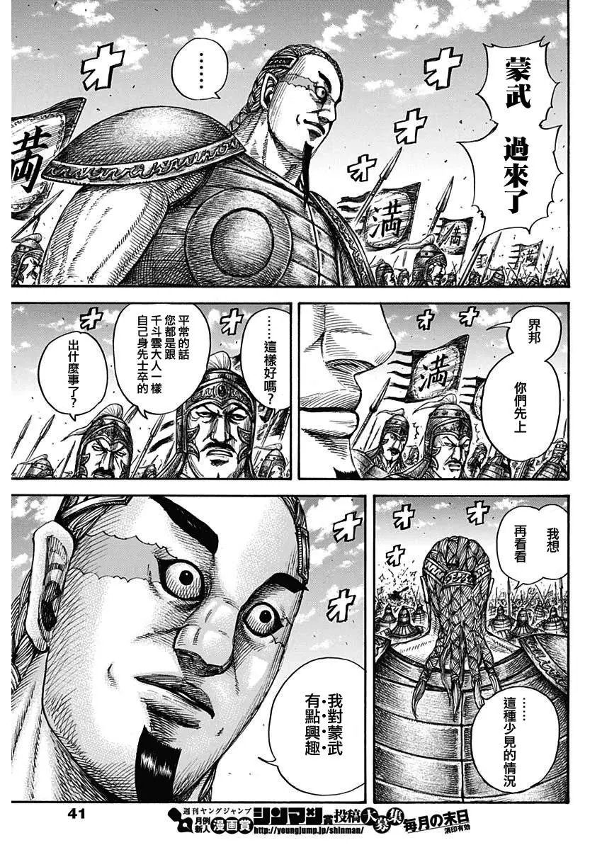 第656话