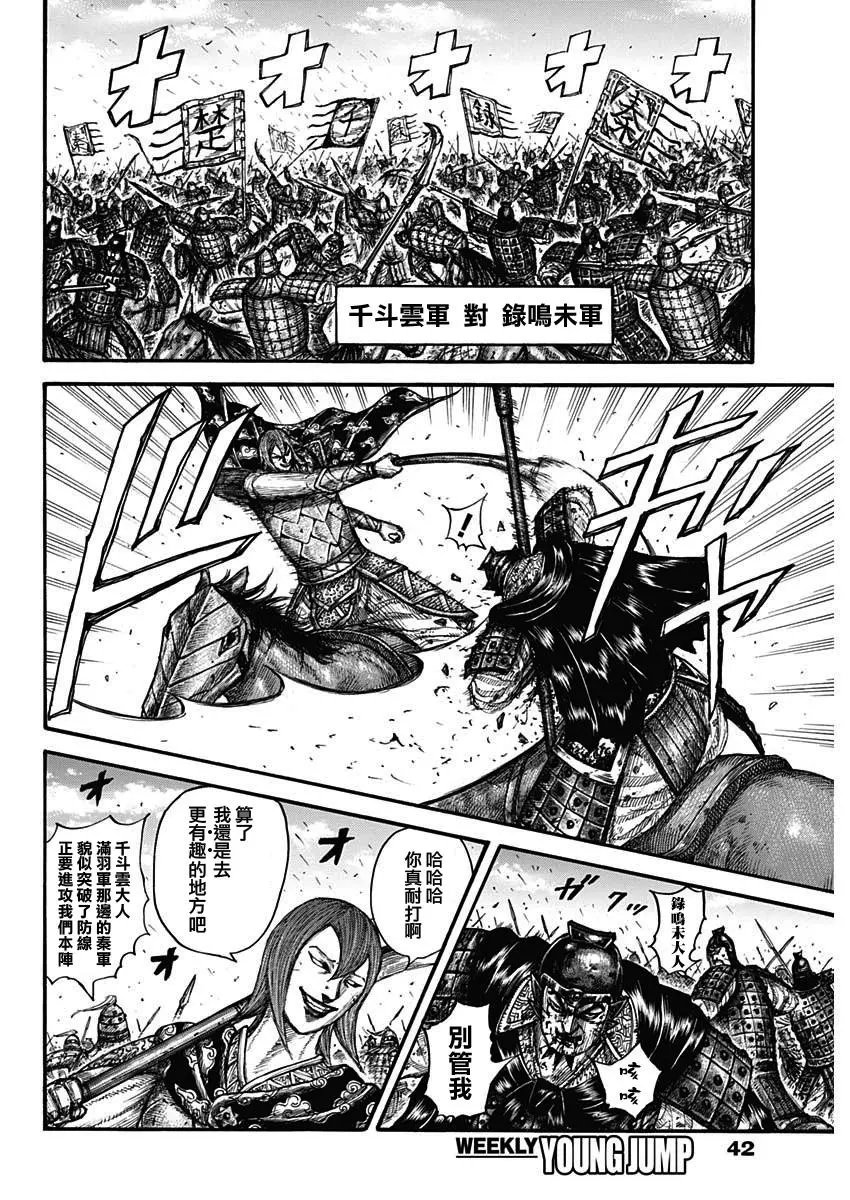 第656话