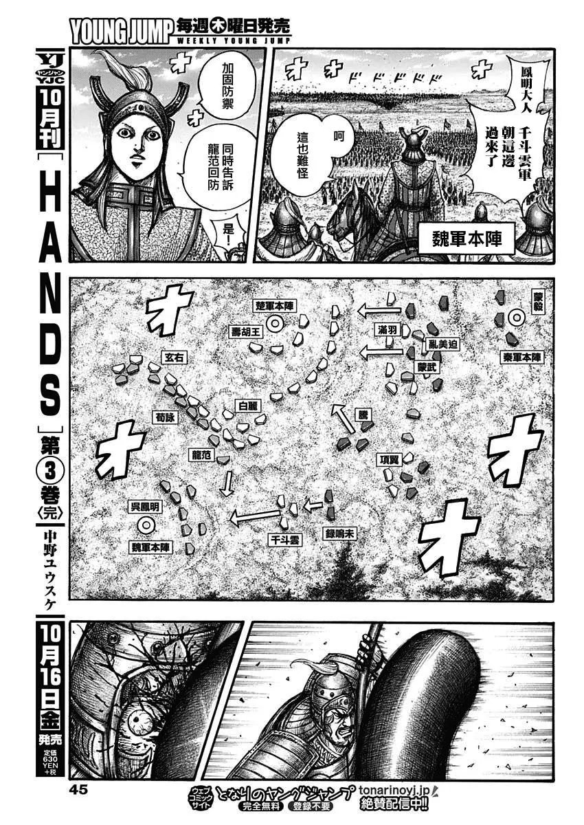 第656话