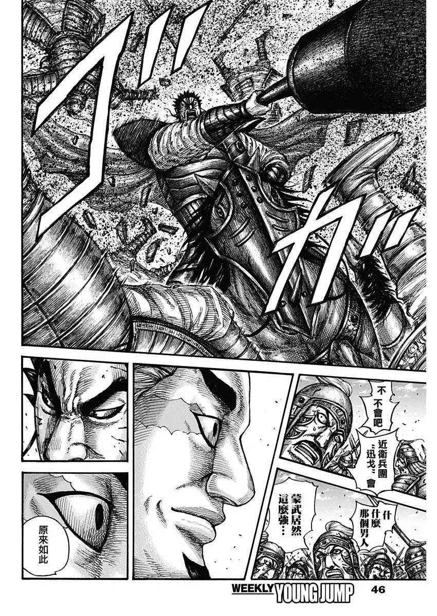 第656话
