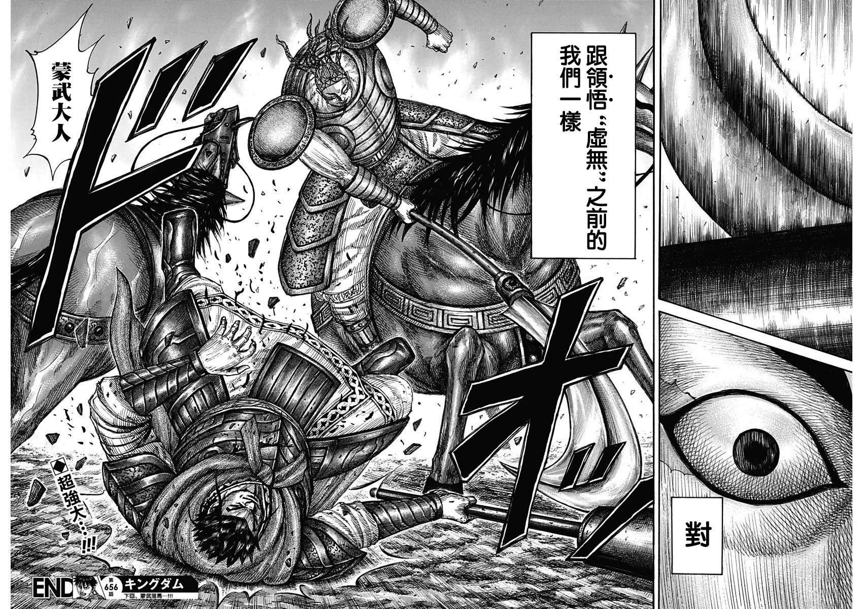 第656话